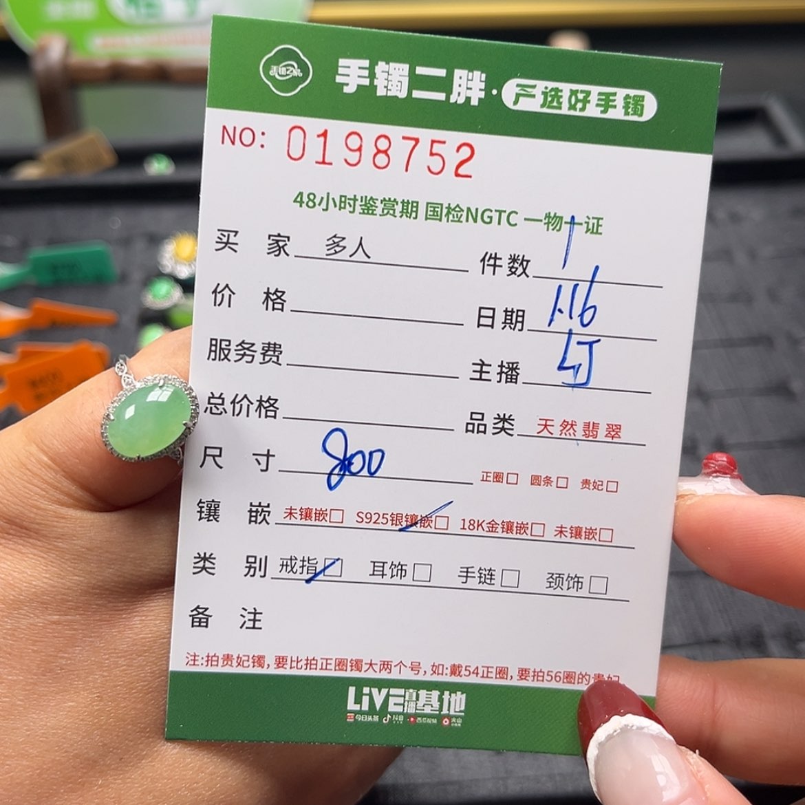 【闪购商品】翡翠戒指银S925镶嵌多人