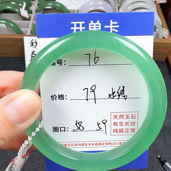 石英质玉手镯未镶嵌