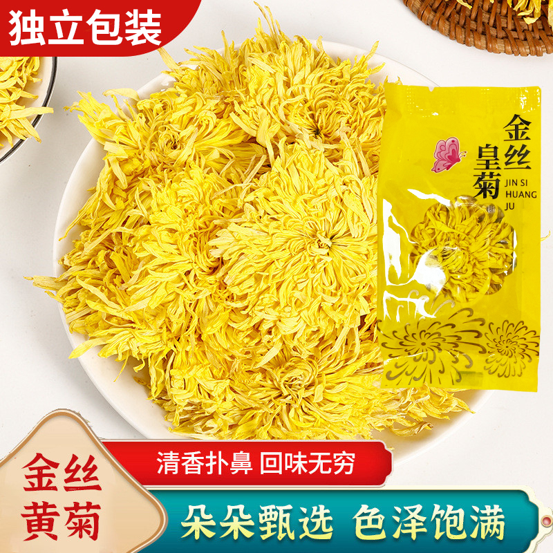 大朵饱满金丝皇菊花茶原产地高山菊花可手工冲泡