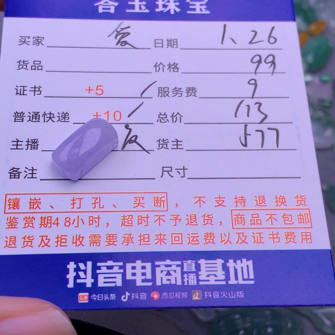 翡翠挂件未镶嵌爱*海