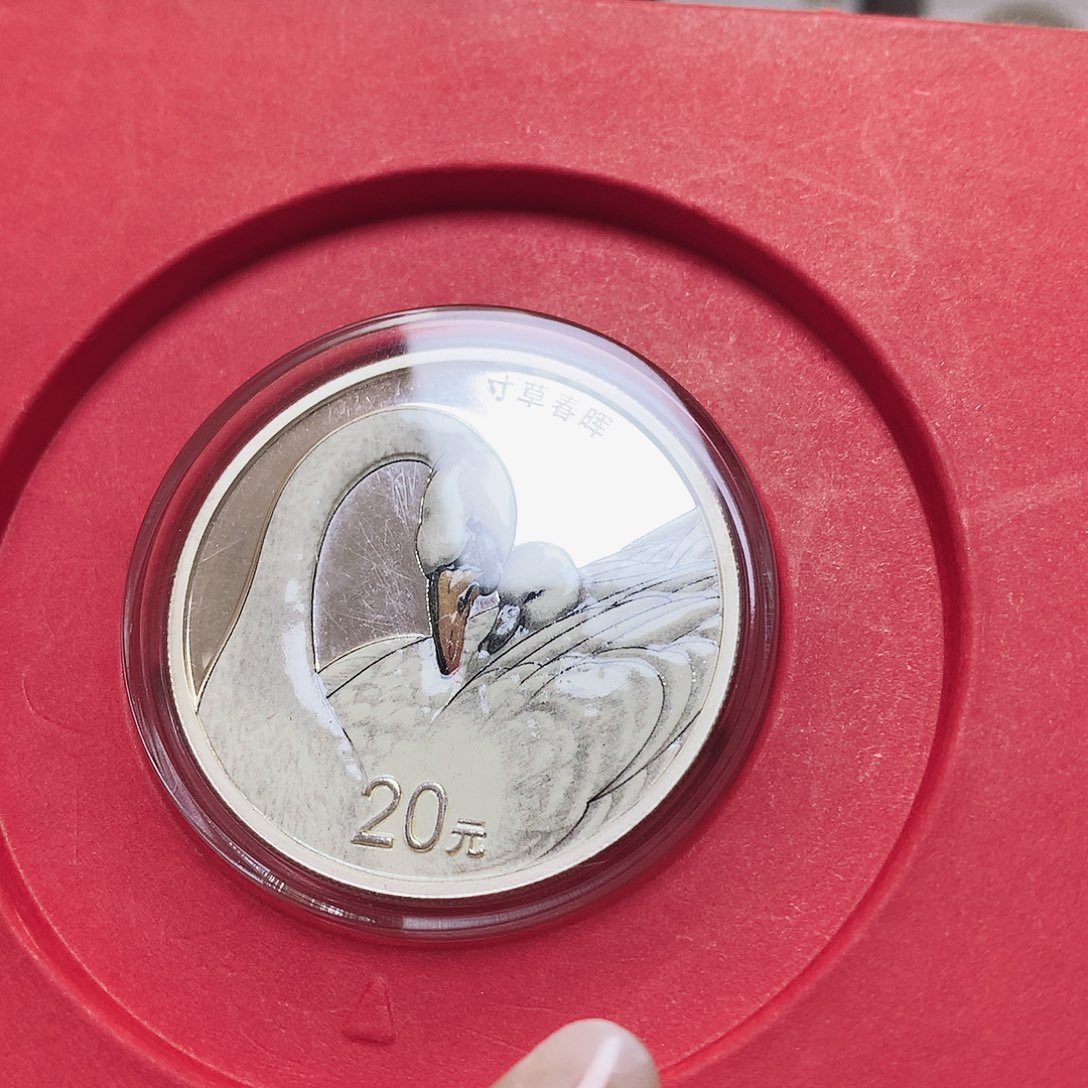 纯银瑕疵币 寸草春晖原盒证