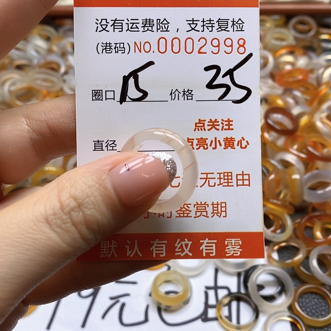 玛瑙/玉髓戒指未镶嵌