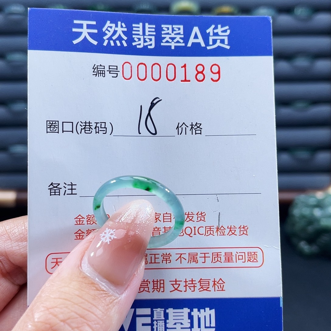 翡翠未镶嵌戒指戒指