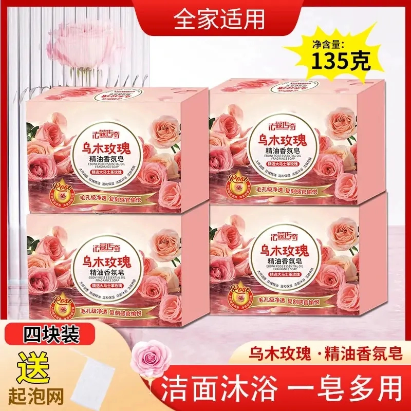 【135g*4块+起泡网】 乌木玫瑰香皂沐浴皂洁面润肤洗手男女持久留香