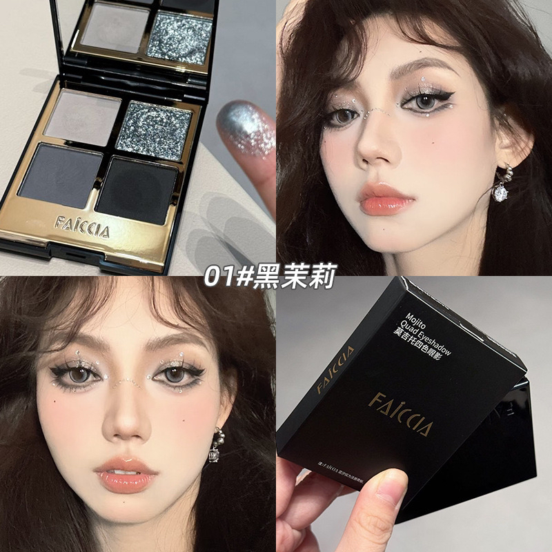 灰调碎钻烟熏妆~四色眼影盘哑光珠光清冷烟熏水泥灰亮片粉棕细闪