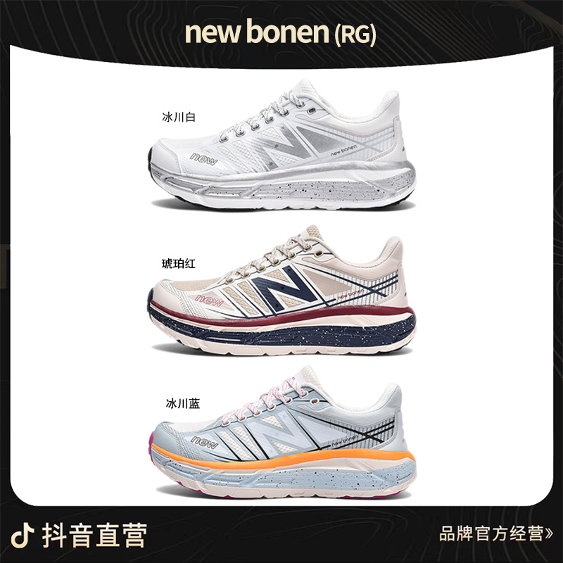 New bonen RG 2025 夏季新款8800男女同款超碳越野跑鞋MM