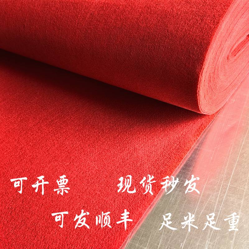 红地毯一次性婚庆结婚用地毯红地毯开业地毯商用厂家直销活动结婚