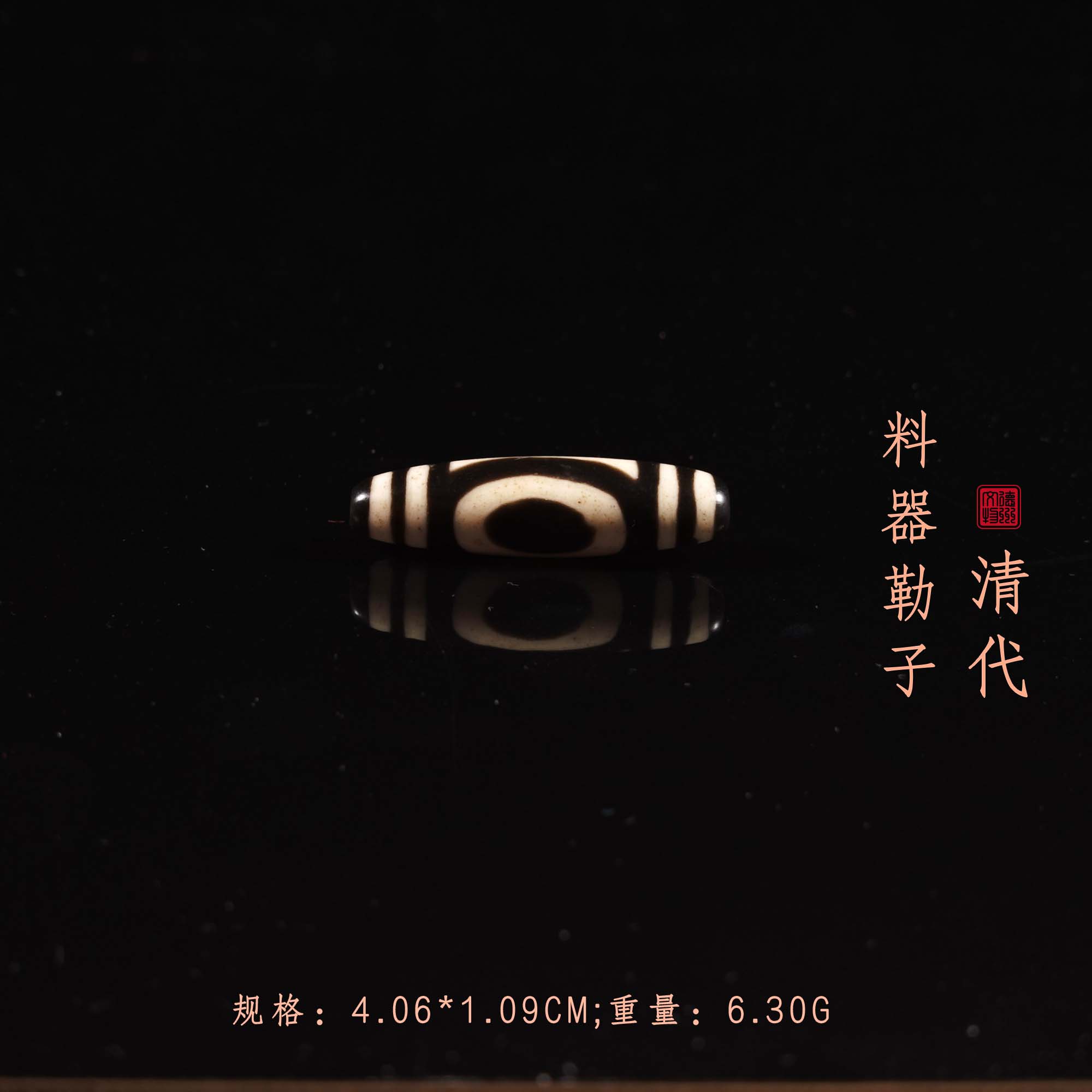 清代料器勒子/DZ205335/古玩/收藏/德州文物