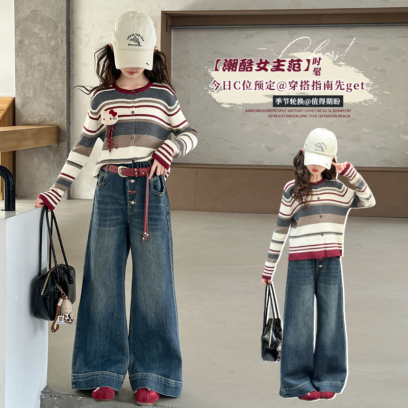 女童套装秋季2025新款洋气条纹卡通小女孩外套针织毛衣开衫两件套