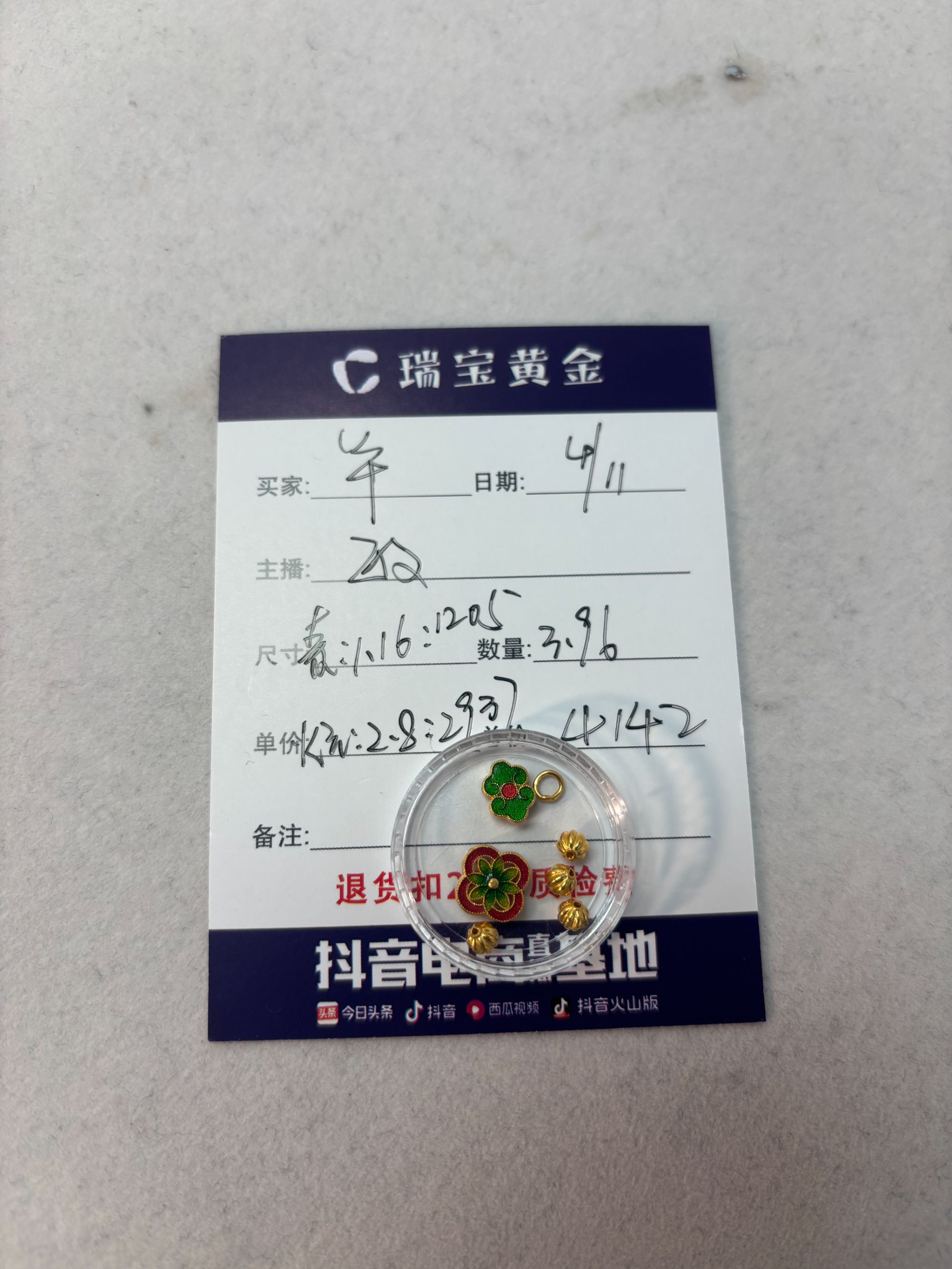 足金999烧蓝花花如意南瓜珠