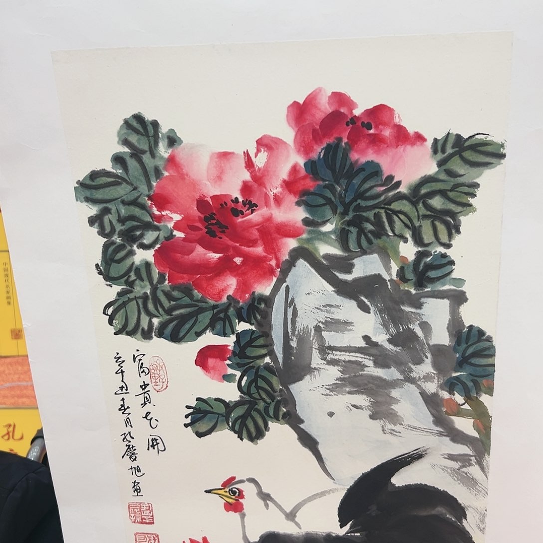 国画孔庆旭展览原作