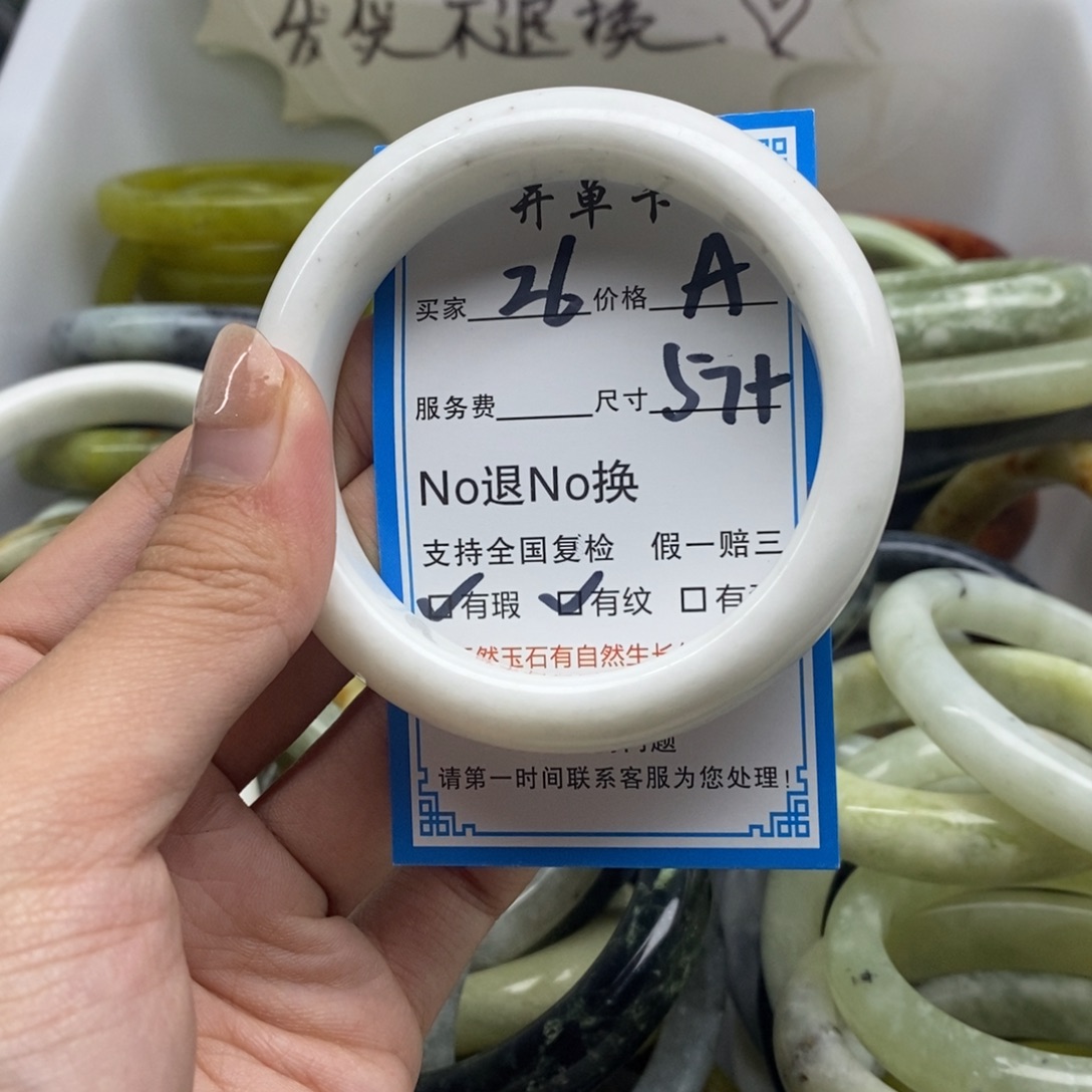 蛇纹石玉未镶嵌手镯