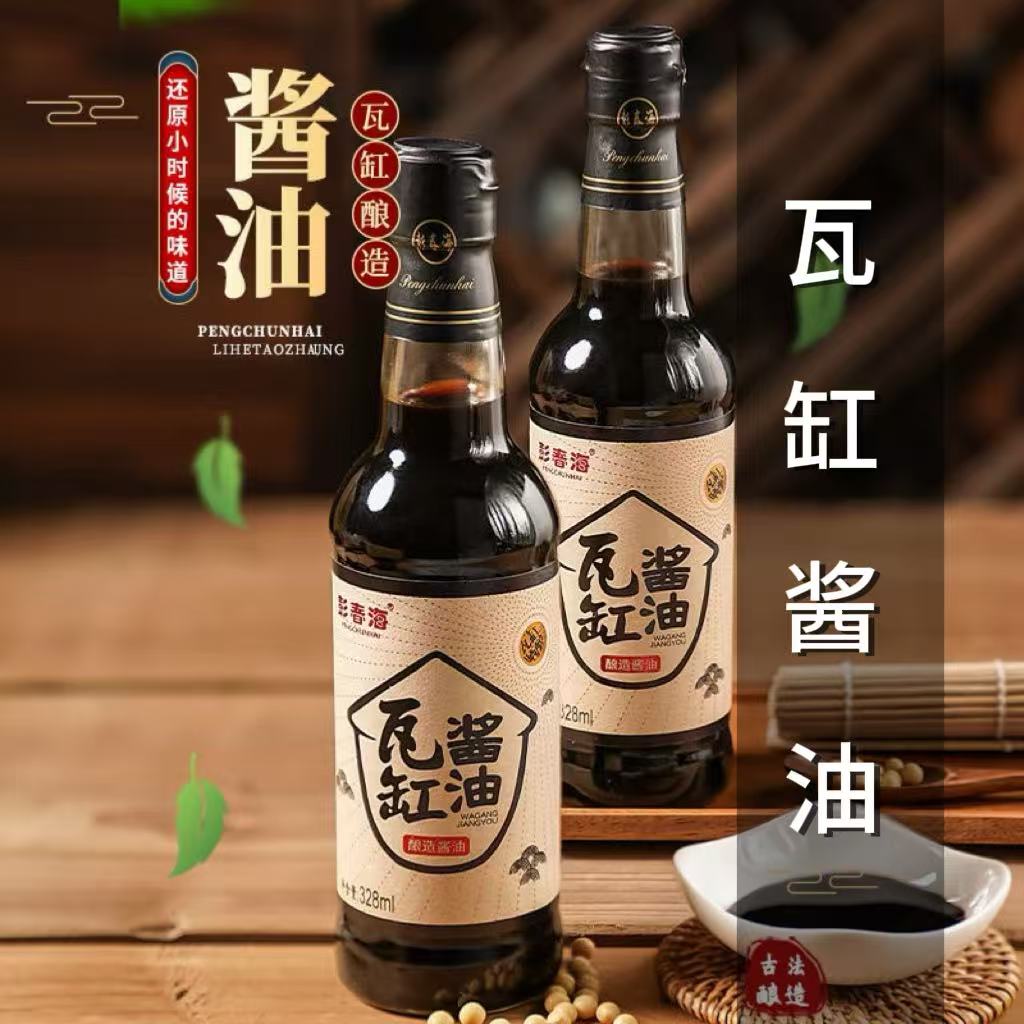 潮汕彭春海瓦缸酱油瓶特级传统工艺瓦缸酿造酱油阳光晒制