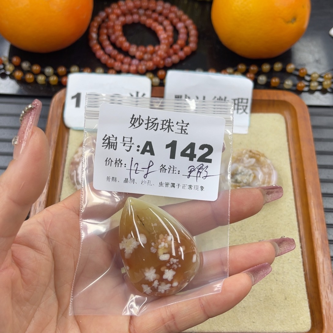 硅化珊瑚（珊瑚玉）瑕未镶嵌?**?