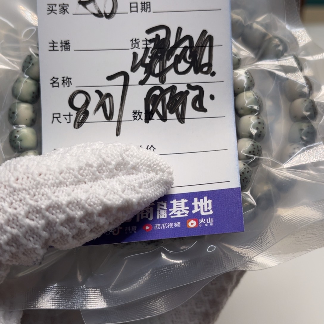 星月菩提手串A666666666