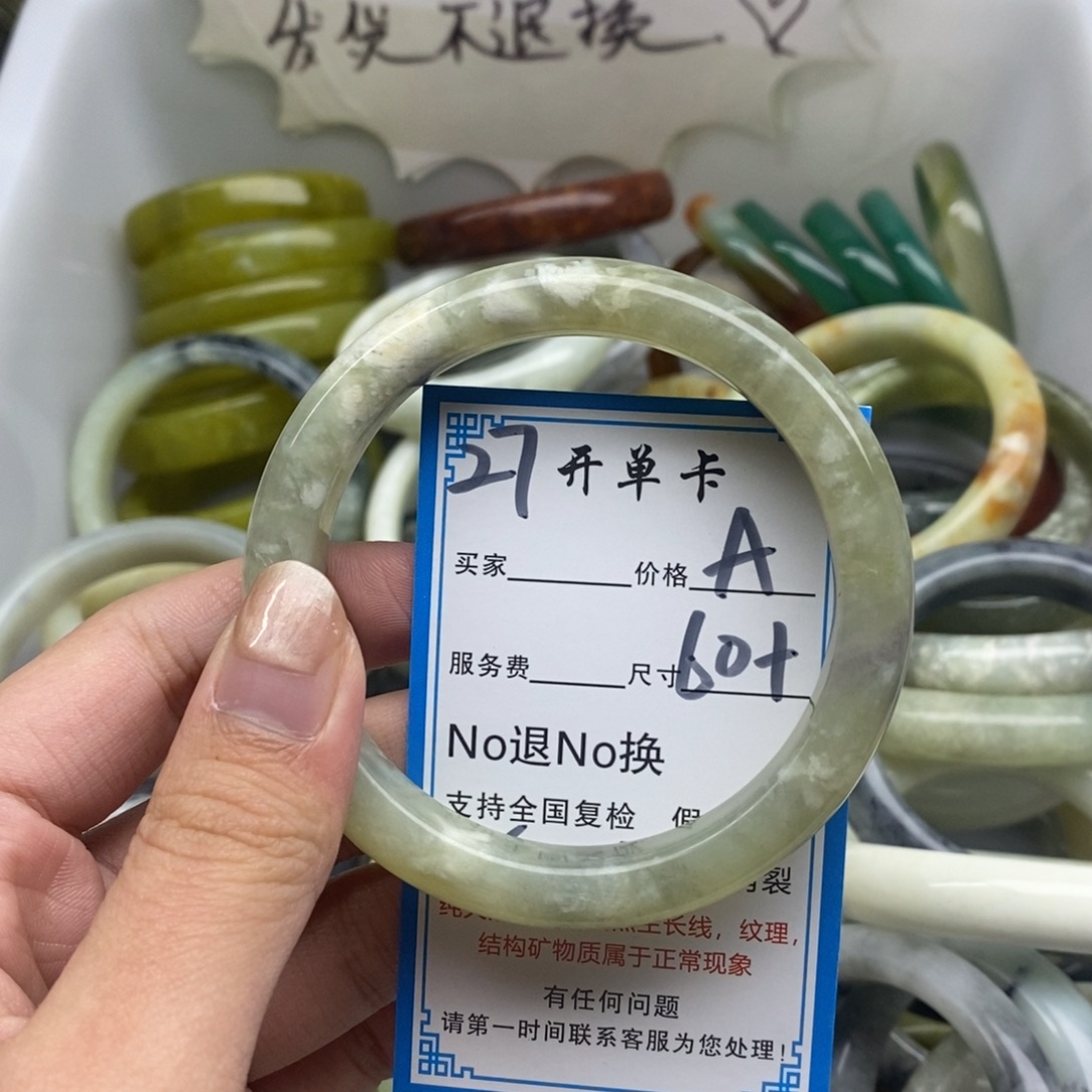 蛇纹石玉未镶嵌手镯