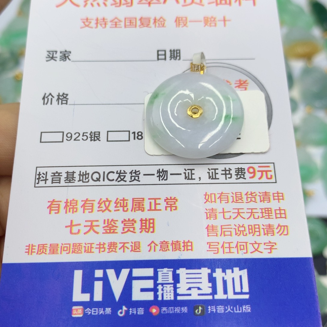 翡翠颈饰18K金镶嵌翡翠