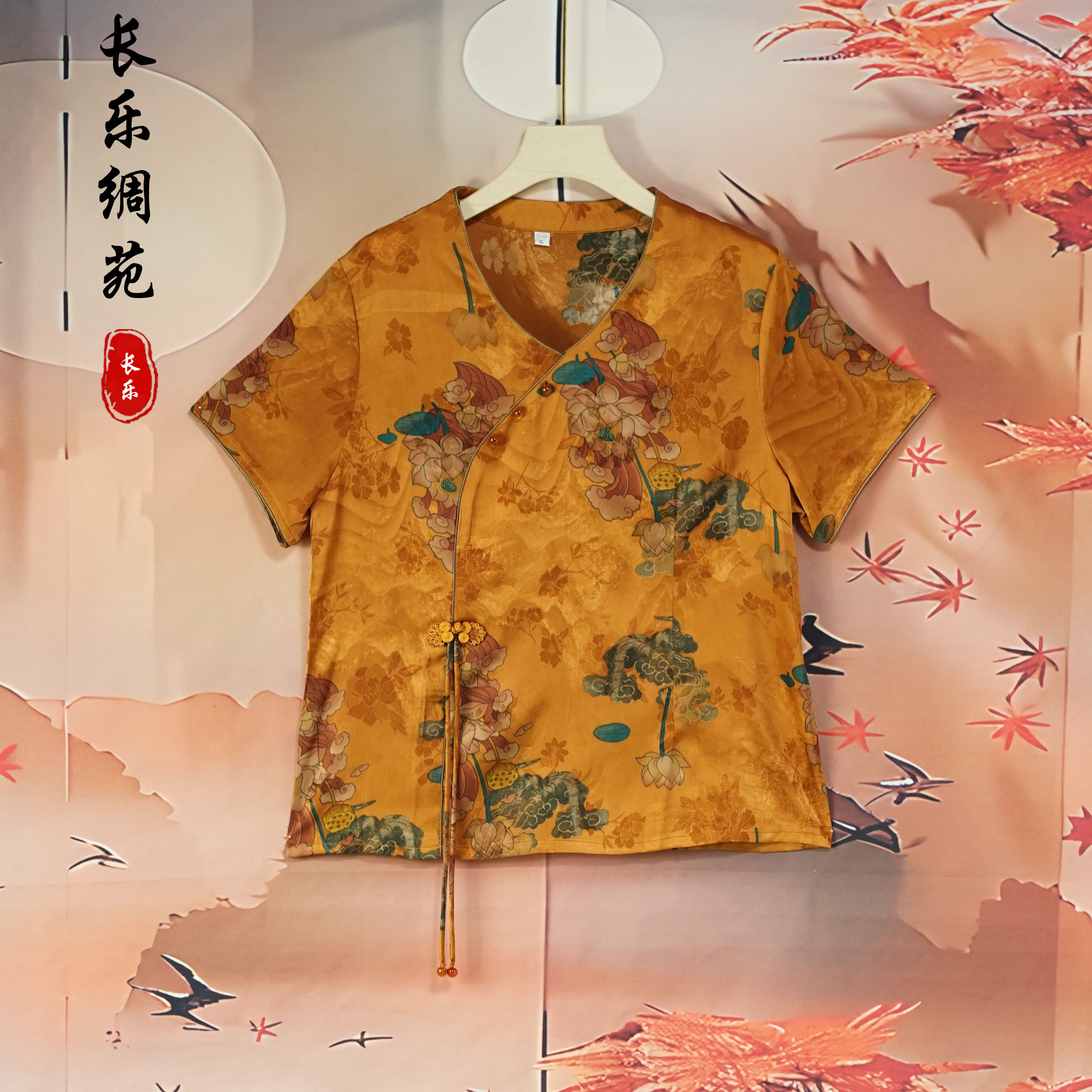 【长乐绸苑】新中式国风V领小衫（H369）