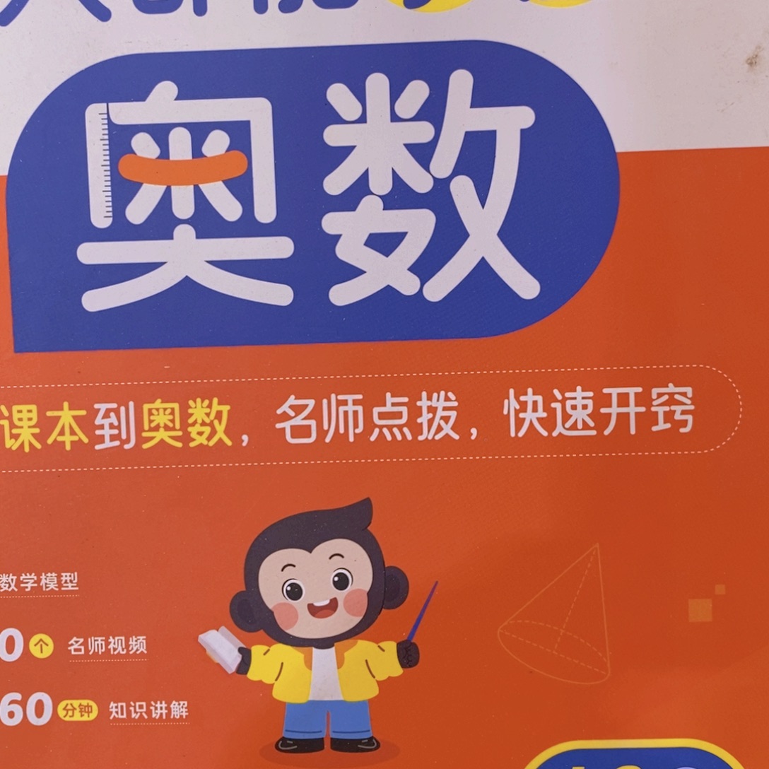 奥数二年级上册¥¥¥¥