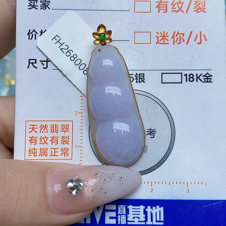 翡翠颈饰18K金镶嵌翡翠