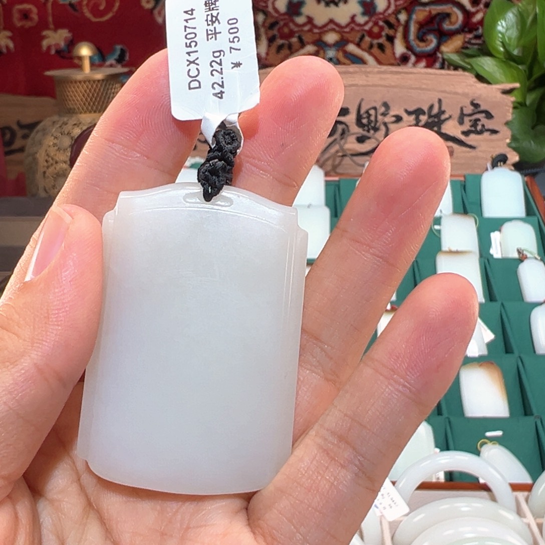 和田玉未镶嵌颈饰和田玉平安牌