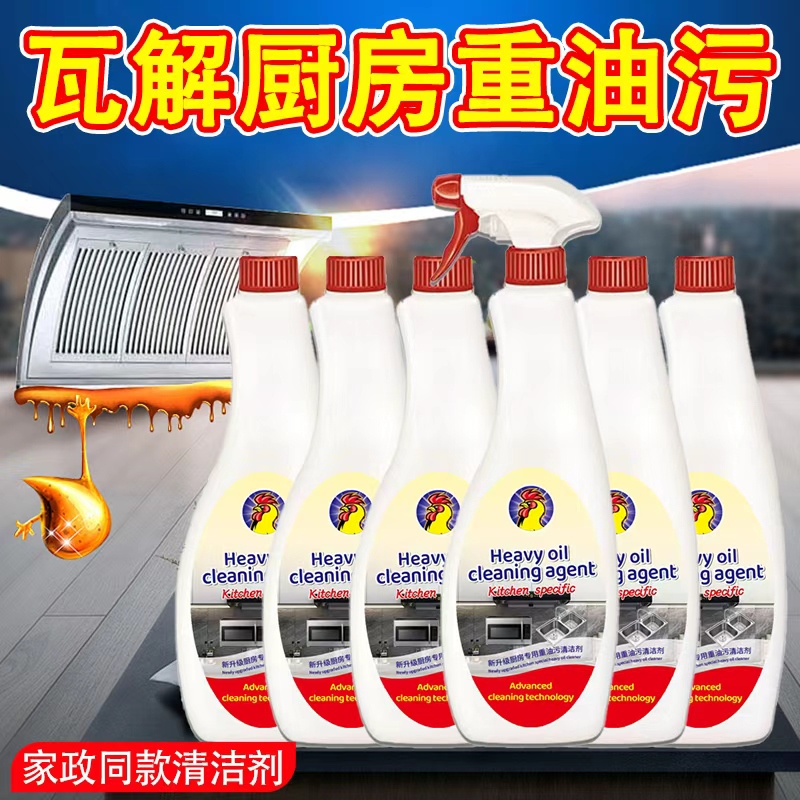 【整箱6瓶】大公鸡泡沫油污净厨房油烟机去油污多功能清洁剂家庭装