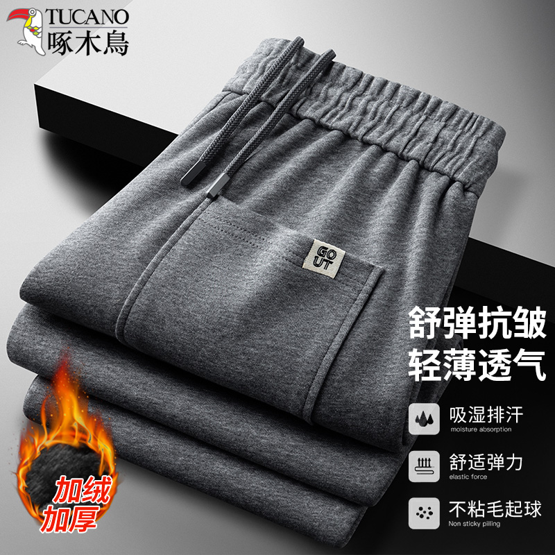 TUCANO/啄木鳥冬季加绒加厚保暖运动裤休闲裤高腰宽松型高弹卫裤