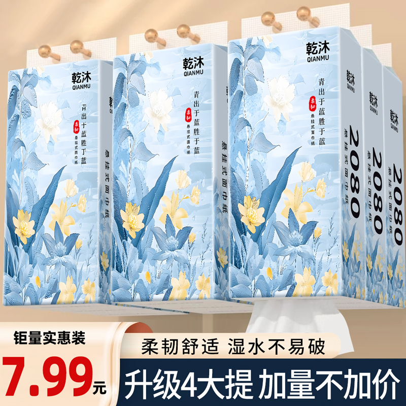 4大提悬挂式抽纸宿舍家用面巾纸餐巾纸干湿两用加厚卫生纸擦手纸