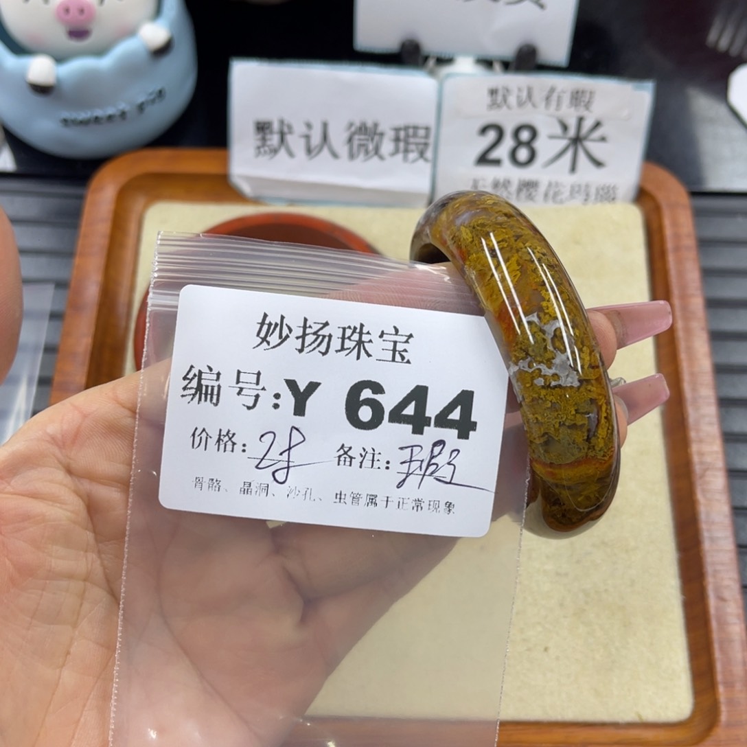 硅化珊瑚（珊瑚玉）a瑕未镶嵌是***呀