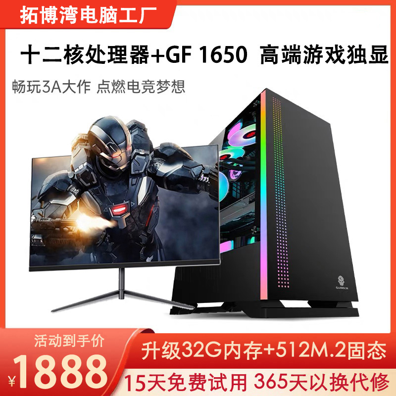 准新品  戏独显台式机设计商用高清吃鸡办公组装电竞