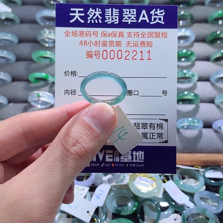 翡翠戒指未镶嵌翡翠