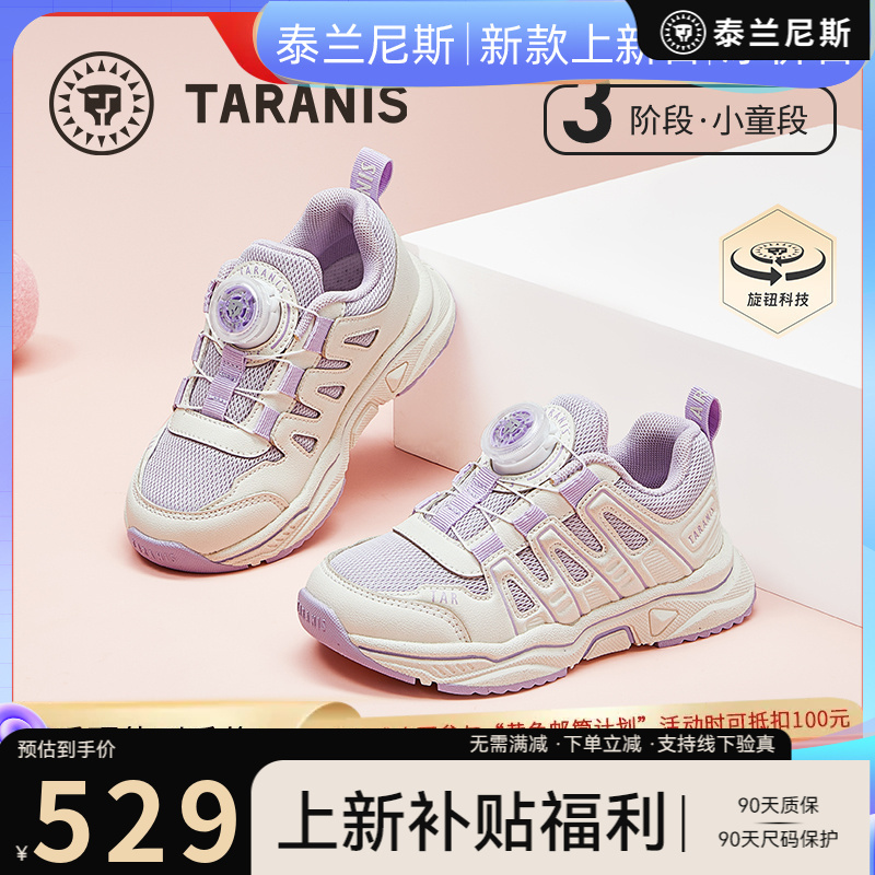 泰兰尼斯运动鞋户外鞋时尚旋钮男童跑步鞋室内外休闲鞋T01X5A6266
