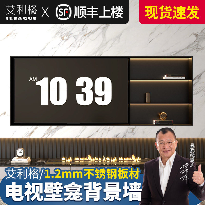 定制不锈钢电视机壁龛客厅背景墙内嵌入式柜满焊65 75 85 100英寸