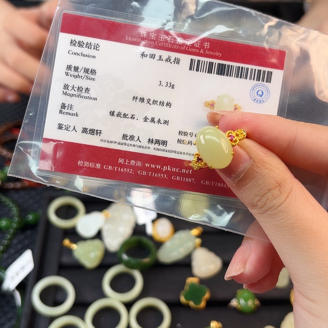 和田玉未镶嵌颈饰黄口戒指卡14 10