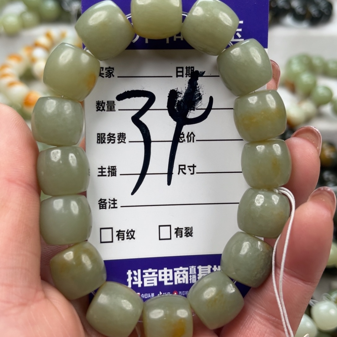 透闪石质玉未镶嵌手链