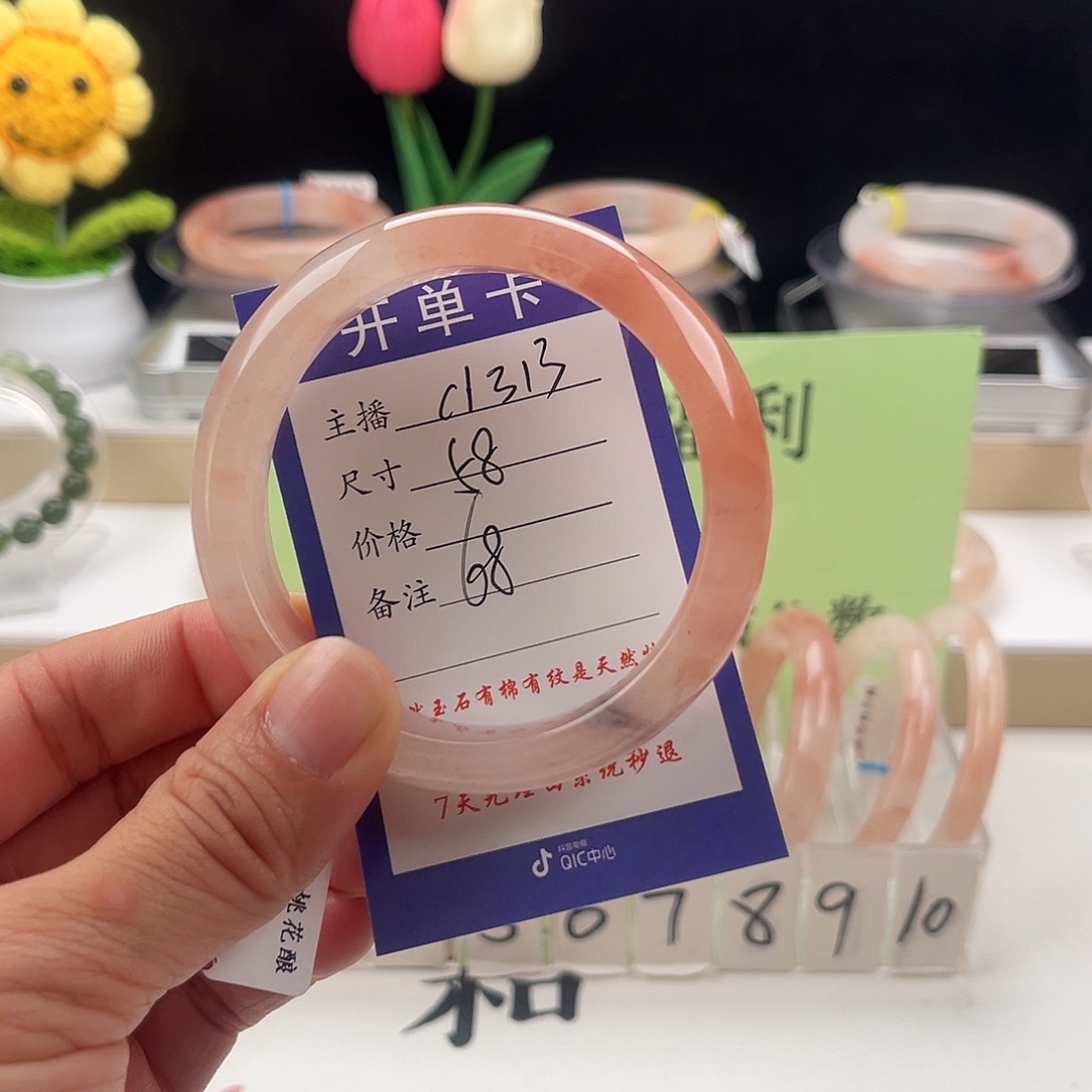 石英质玉手镯未镶嵌