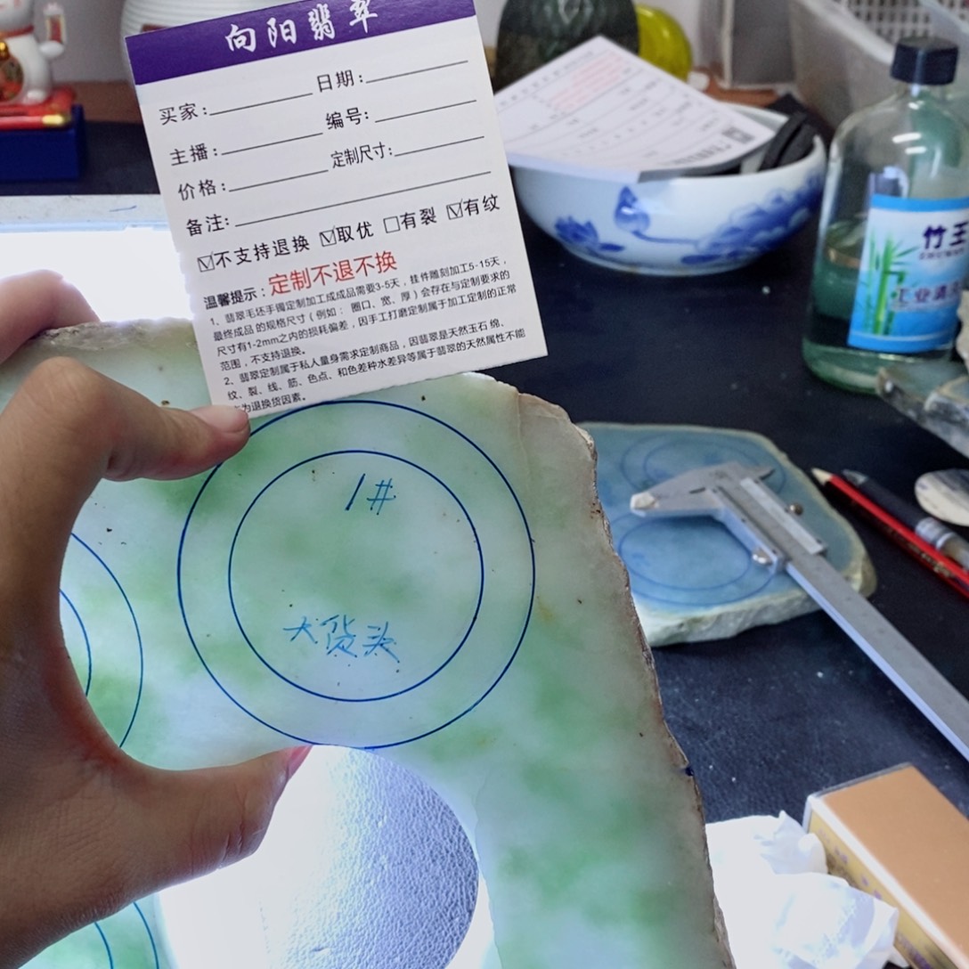 j***e定制翡翠未镶嵌手镯