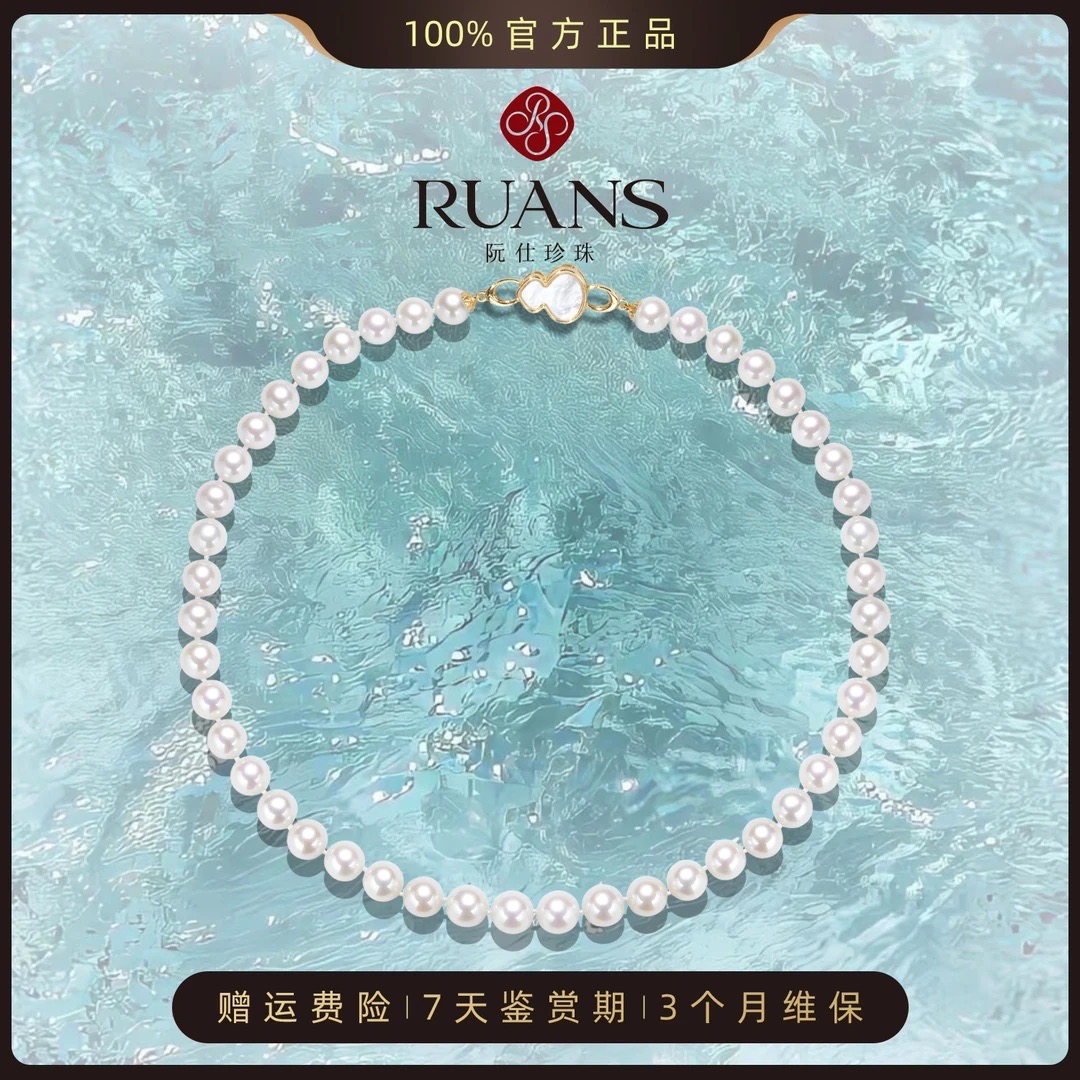 阮仕珍珠下架【喜悦】 6.3-7.3mm无核珍珠项链淡水经典气质 