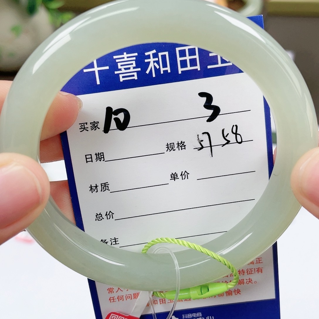【闪购商品】和田玉手镯未镶嵌