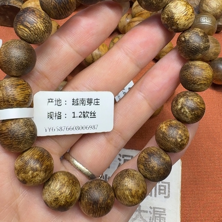 沉香沉香碎屑馨安居沉香88888