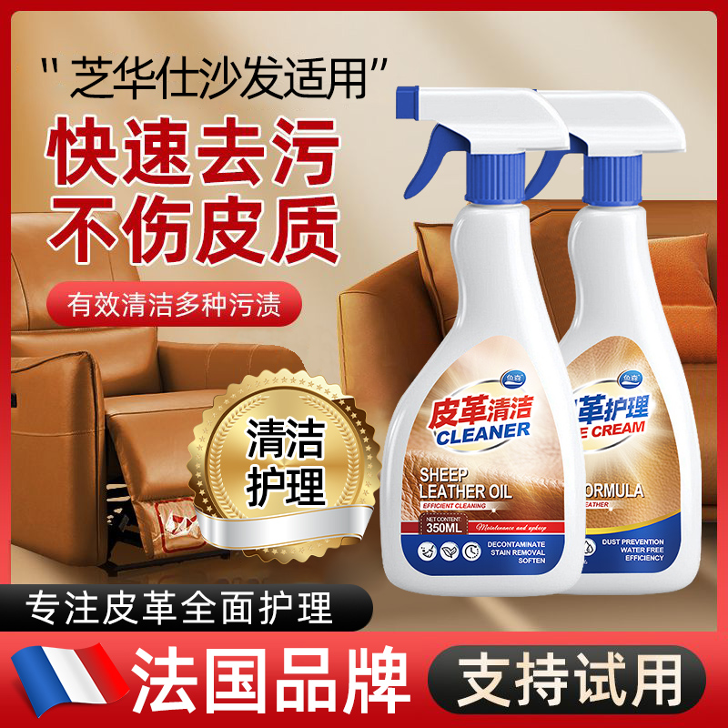 鱼森皮革清洁液体喷雾皮具皮革护理剂保养包包皮沙发皮衣皮质滋润