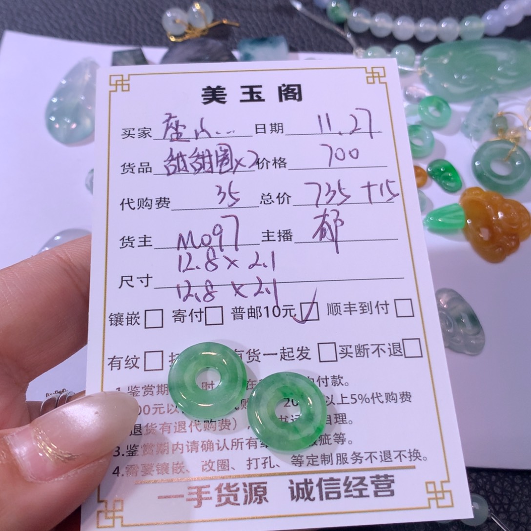 座***雕翡翠裸石未镶嵌翡翠裸石