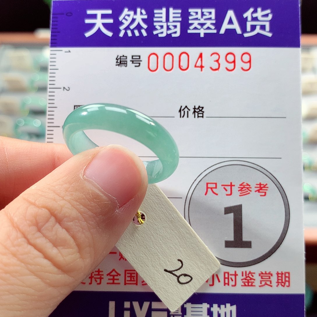 翡翠戒指未镶嵌20号