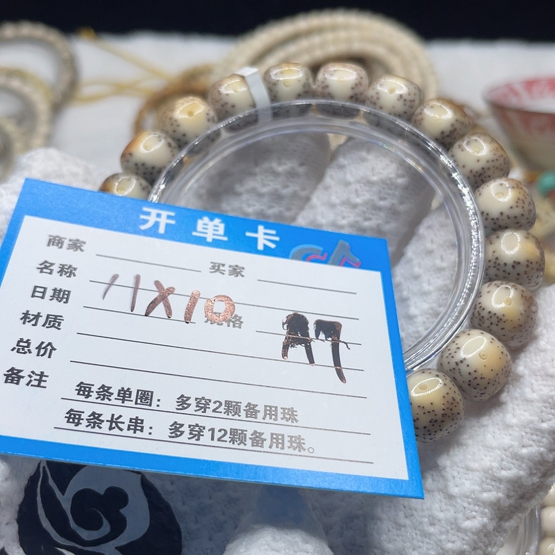 手串星月菩提A7 星月菩提