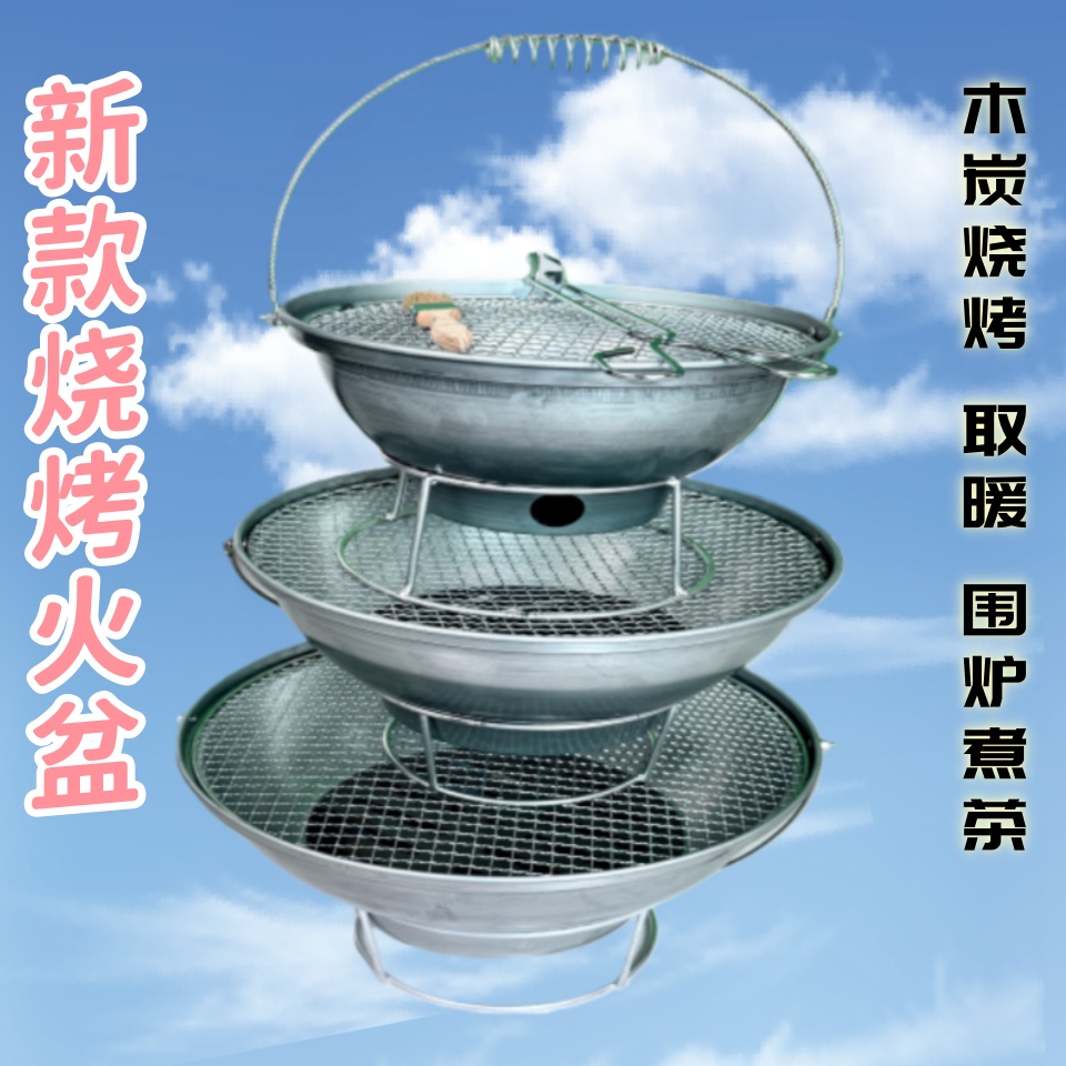 新款烧烤火盆围炉煮茶户外烧烤取暖防锈耐砸木炭烤肉加厚烧烤取暖
