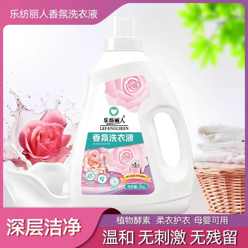 护色促销组合装洗衣液留香水洗香水深层A（分两个包裹发货）