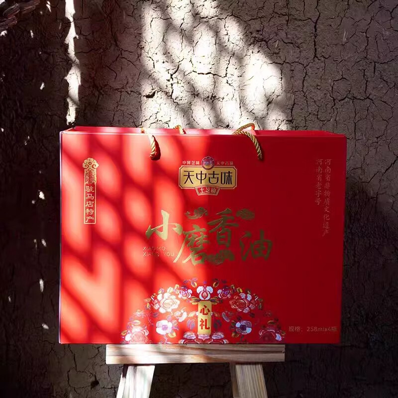 天中古味驻马店特产天中古味小磨香油红礼盒258ml*4瓶礼盒装送礼