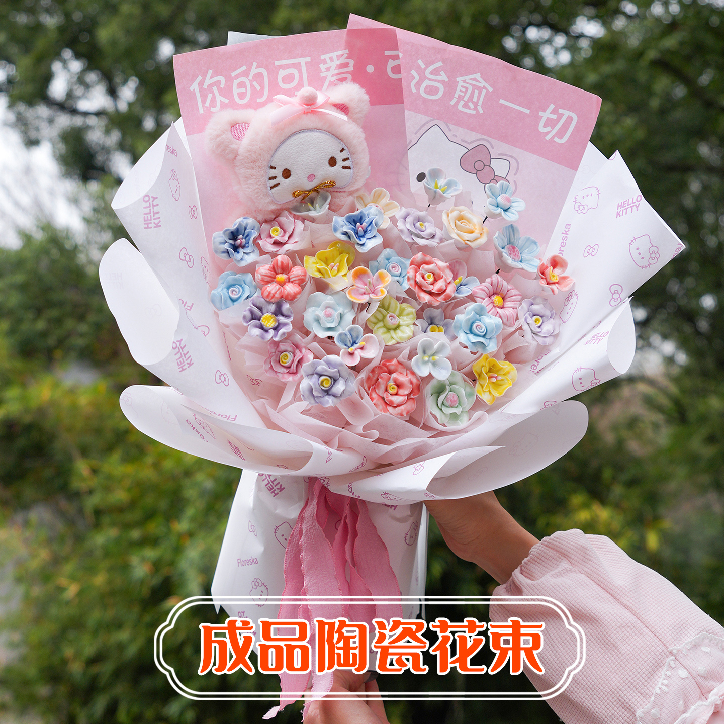 创意景德镇陶瓷花束卡通玩偶kt猫公仔花跨年生日礼物送女闺蜜儿童