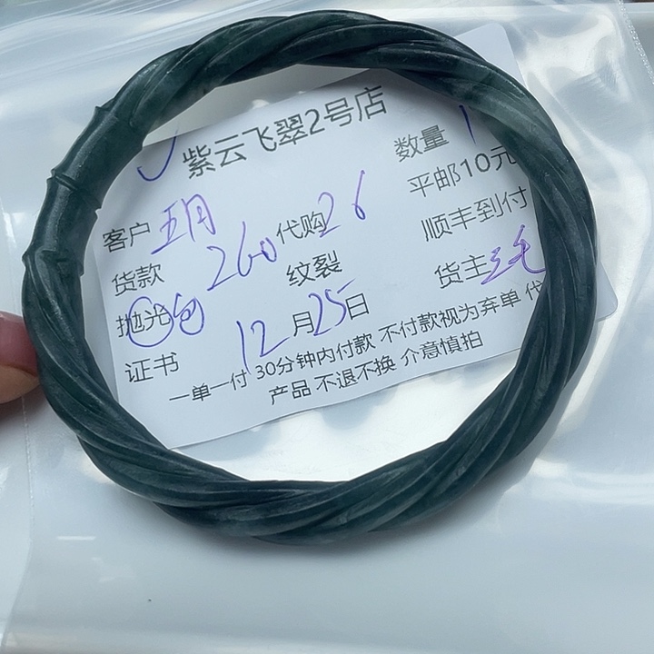 五***月定制翡翠未镶嵌翡翠