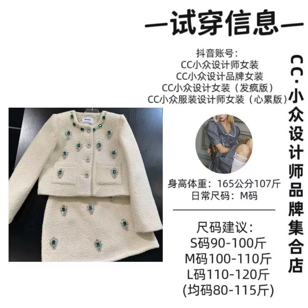 CC小众设计【翡翠限定】2024冬款气质设计白色短裙套装